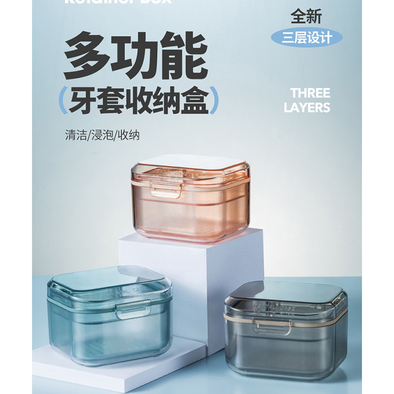 北欧风格长方形收纳盒透明便携隐形抗菌牙套收纳盒