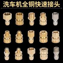 Water Guns Water Outlet Conversion Joints Accessories High Pressure Water Pipes Quick Joints Copper Quick Succession 1 4 Joints 3 8 Live Joints