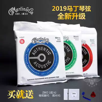 Flying piano line Martin Martin MSP4100 7100 MA540T MA550 phosphor copper folk guitar strings