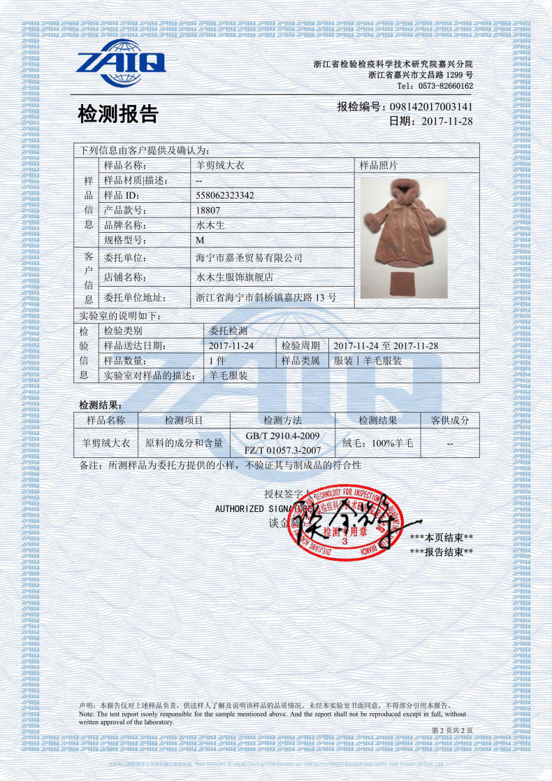 Manteau de fourrure femme SENMONO    - Ref 3171715 Image 14