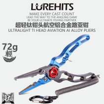Ultra light aluminum alloy road subpliers titanium alloy pliers head anti-rust anti-rust cut wire off-hook open loop multifunction fishing pliers
