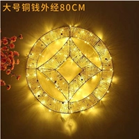 Медный, большой, диаметр 80мм, 80см