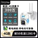 (Рекомендуется WeChat) 4G срок службы батареи