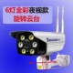 Six Lantern Full Color+Вертация в картине Wi -Fi Версия Wi -Fi