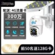 (Рекомендуется без электричества и сети) 4G Solar Ball Machine