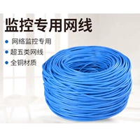 视将 Мониторинг специального сетевого кабеля Super Five Types of Pure Copper 8 -Core Wire Computers Wordes и скрученные линии продаются рисом