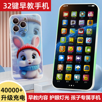 Children's Early Education Educational Mobile Phone, Baby Can Chew on It, Simulated Toy, Baby Touch Screen Phone, Early Education Machine, Story Machine