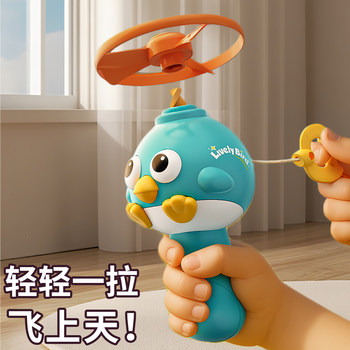 Hand-Pulled Flying Disc, Flying Bamboo Dragonfly, Pull-String Rotating Launcher, Flying Saucer, Boys and Girls Parent-Child Interactive Children's Outdoor Toy