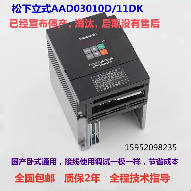 Panasonic Gate Inverter AAD03011DK Panasonic Frequency Converter 0 4kw AAD03020 AAD03010D