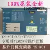 Yisheng door machine frequency converter YS-K32 YS-K01 original elevator parts Jiangnan fast door machine new original