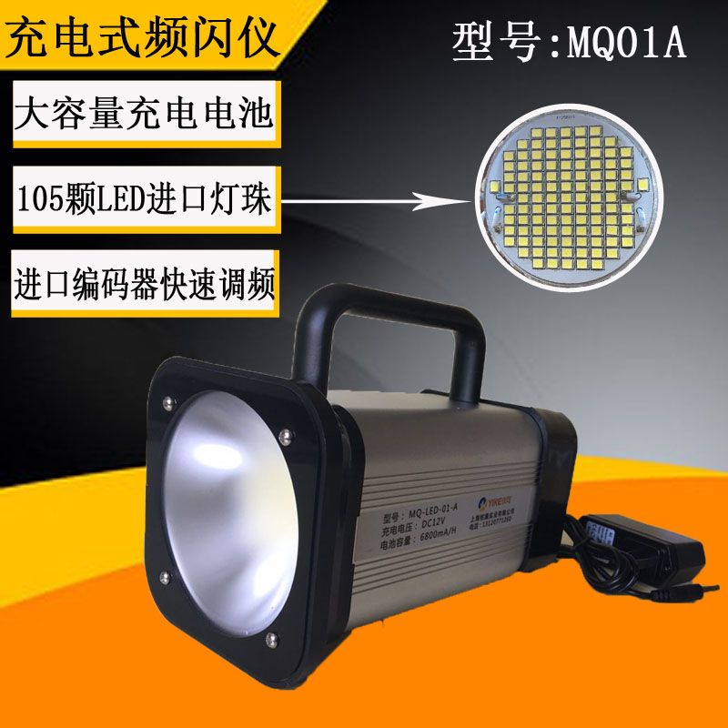 Instrument can YIKE stroboscope flash speed meter tachometer strobe light LED lamp beads rechargeable portable MQ01A