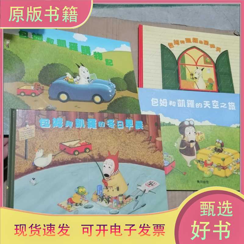 Baum and Kairo's Shopping Adventure, Baum and Kairo's Winter Morning, Baum and Kairo's Sky Journey