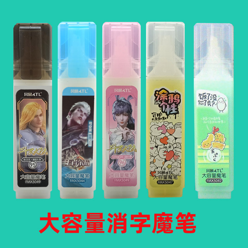 Landscape Large capacity erasable character Magic pen elementary school students can wipe blue pen ink sacks with magic rubs eliminating pen skewed head