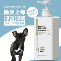 Dog shower gel method special sterilization deodorant pet bath supplies British bulldog shampoo into puppies