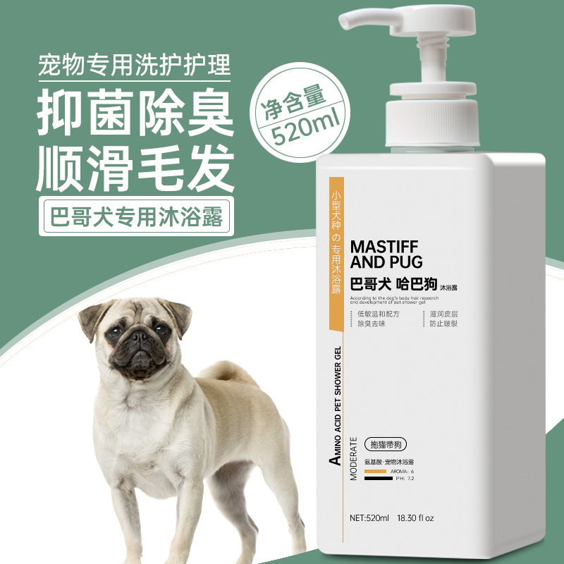 Dog shower gel sterilization deodorant pet shampoo into puppy bath liquid pug pug dog special bath supplies