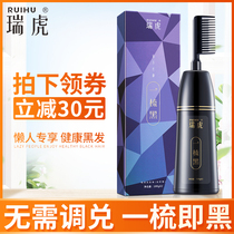  Ruihu hair dye plant pure own at home hair dye cream for men and women 2021 popular color white comb black natural