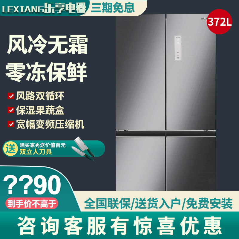 Whirlpool Whirlpool BCD-372WMGBWS Variable Frequency Cross open to thin domestic style ice smart box