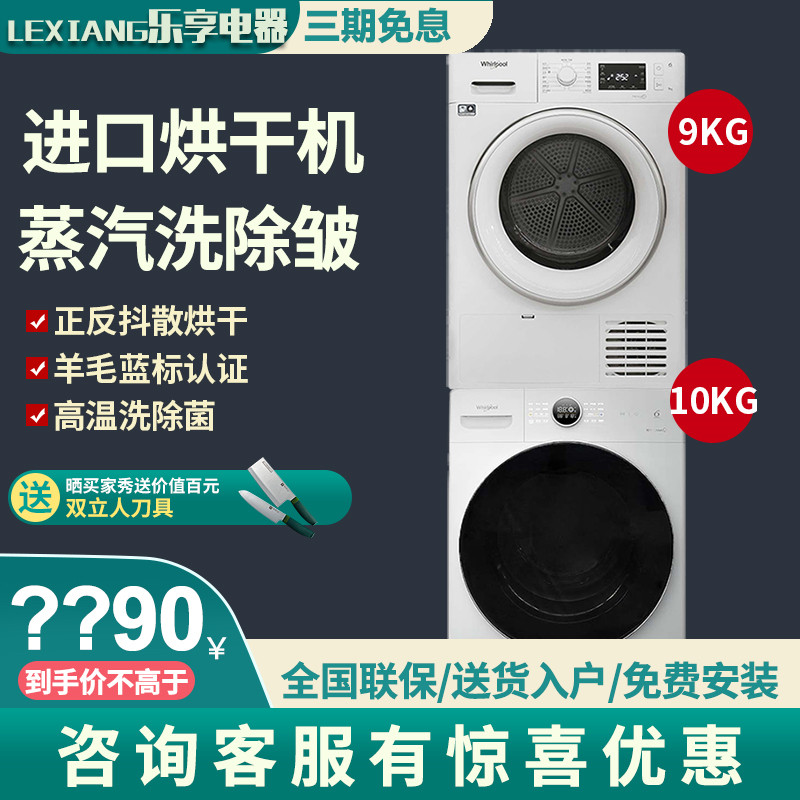 Whirlpool import heat pump drying machine washing machine washing and drying FTM22 FTM22 9X2WSCN WFD102724SRW