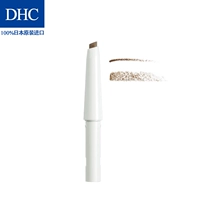 DHC stereo bút chì lông mày dài 0,2g (lõi thay thế) được bán riêng - Bút chì lông mày / Bột / Stick chì kẻ mày phẩy sợi