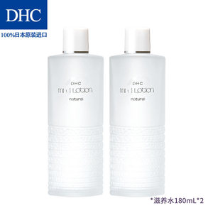 DHC滋养化妆水180ml补水保湿