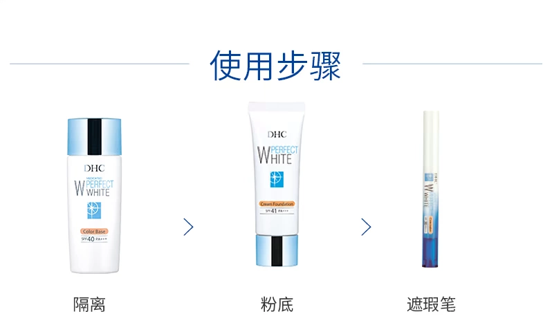 DHC Crystal Clear trang điểm nhóm trắng Kem nền trang điểm sữa nền dạng lỏng che khuyết điểm bút trang điểm rõ ràng phù hợp với người mới - Bộ trang điểm
