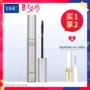 Mascara chuyên nghiệp DHC (bảo vệ kép) dày 5g và dễ tẩy trang không dễ làm nhòe nước ấm có thể tháo rời - Kem Mascara / Revitalash mascara kiss me màu tím