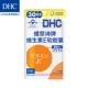 DHC Vitamin E Soft Capsule 100mg * 30 viên bổ sung hàng ngày 1 Vitamin E Health Food Thực phẩm sức khỏe Thực phẩm - Thực phẩm dinh dưỡng trong nước