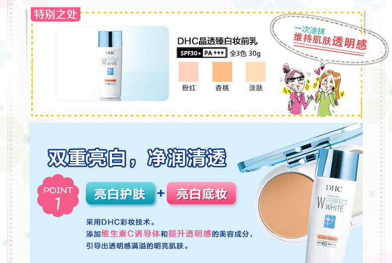 DHC pha lê rõ ràng trang điểm trắng trước khi sữa 30 gam kem chống nắng che khuyết điểm điều chỉnh trang điểm da trước khi trang điểm BB cream che khuyết điểm clio