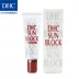 Kem chống nắng DHC SPF25 PA ++ 30g kem chống nắng vật lý trang điểm cơ bắp mỏng manh cho nam và nữ các loại kem chống nắng vật lý Kem chống nắng