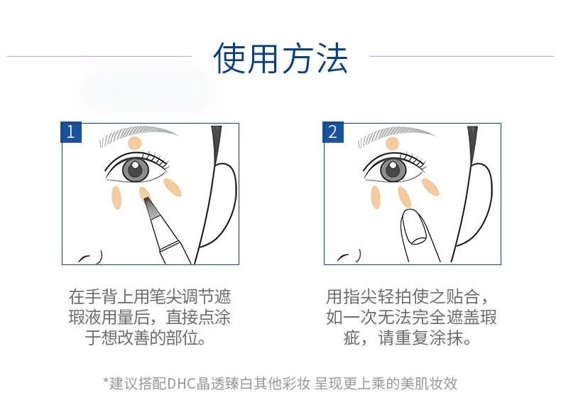 [Mới] Bút che khuyết điểm trắng tinh thể DHC SPF30PA +++ che mặt tàn nhang quầng thâm