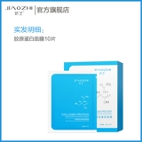 Коллаген с гиалуроновой кислотой, прозрачная маска для лица из водорослей, гель алоэ вера, популярно в интернете