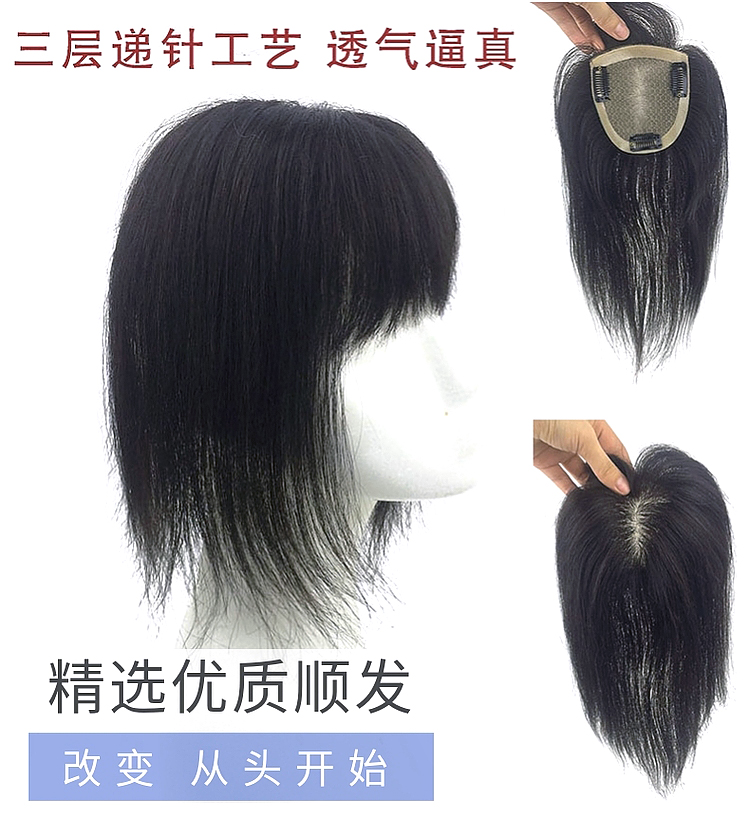 Haoyi hand-woven needle real hair cover White hair anti-real scalp breathable slit straight hair repair face air Banghai reissue