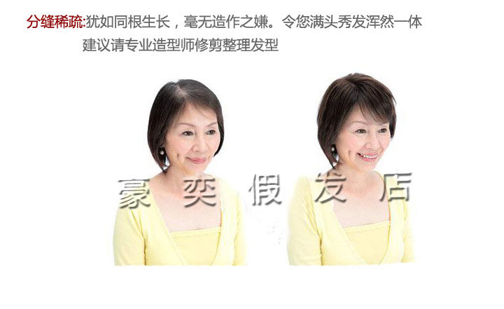 Extension mèches - Ref 224535 Image 20