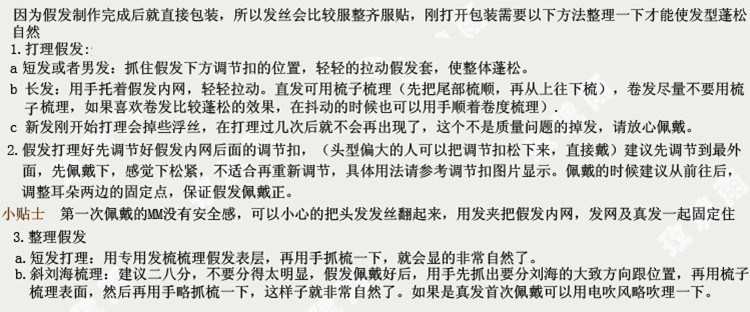 Perruque Les cheveux longs - Ref 2609258 Image 22