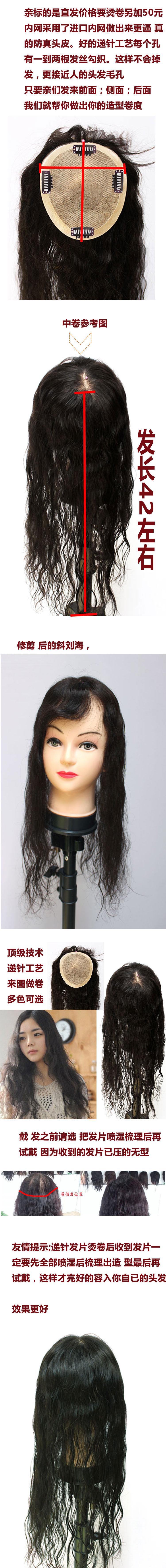 Extension cheveux - Ref 219764 Image 6