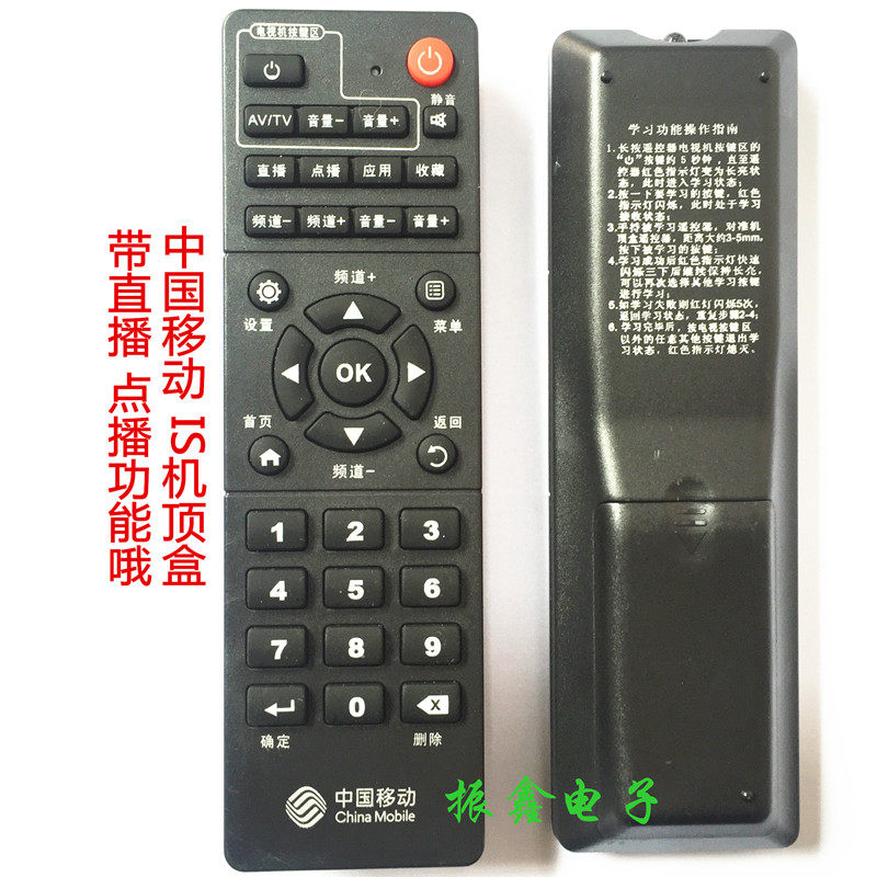 Applicable to China Mobile Easy Video Hybrid TV Top Box Remote Control with Live on - demand function E5