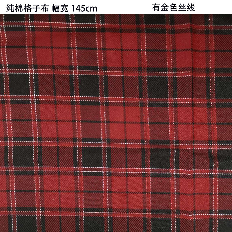 Аксессуары для шитья 纯棉格子布绿色格子红色格子幅宽145cm包袋用布手工diy面料 An