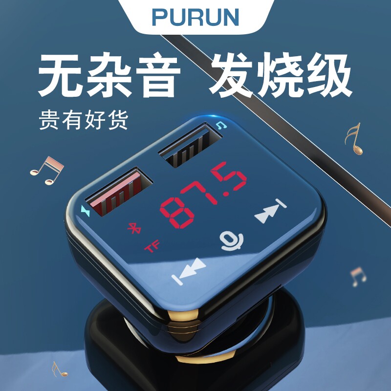 Super fast charging on-board mp3 Bluetooth receiver 5 0 player car without distortion music sound quality point cigarette charger