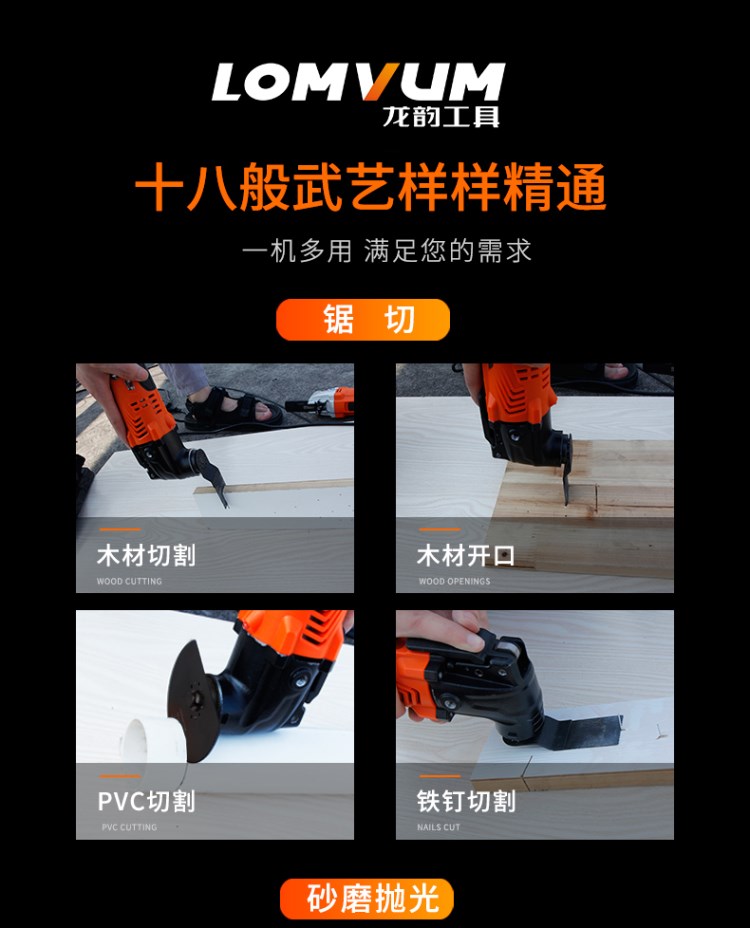 Long Yun đa chức năng pin lithium đa năng kho báu công cụ chế biến gỗ Daquan cầm tay cắt xẻng điện máy cắt - Dụng cụ điện
