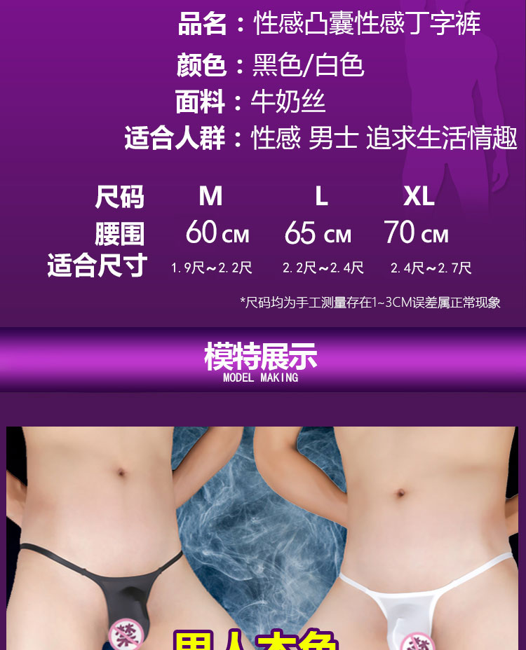 Thong nam trong suốt lông siêu mỏng vô hình eo thấp gợi cảm T quần bó sát U túi lồi một từ đồ lót quan lot nam
