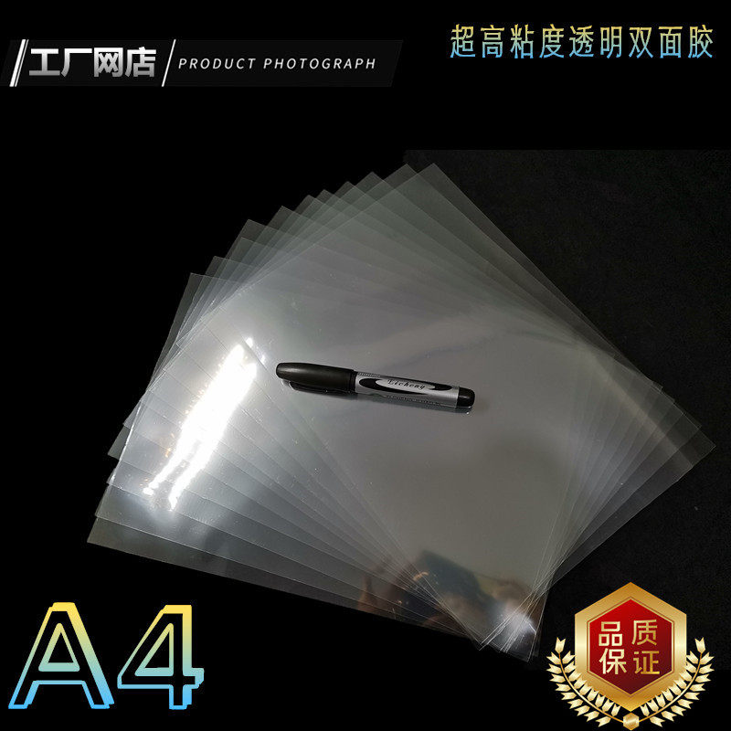 A4A3 ultra high viscosity transparent double-sided adhesive 3D full transparent stereo picture Chest Card Signage Mobile Phone Protection Shell Special