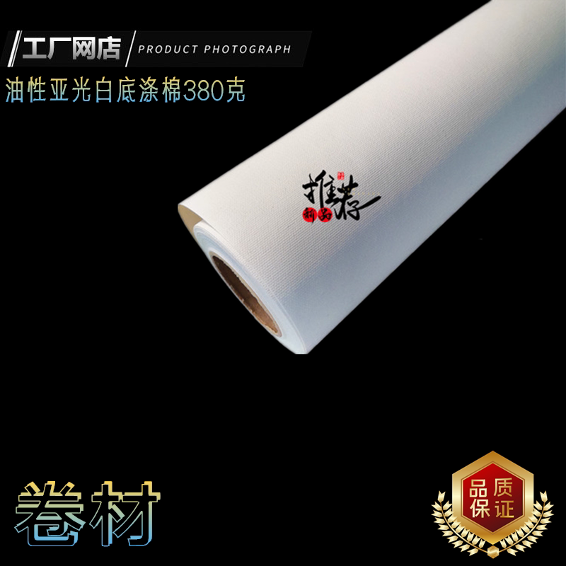 Coiled material oily sub-light (white bottom T C blend) waterproof oil canvas weakly solvent outdoor cotton canvas specs complete