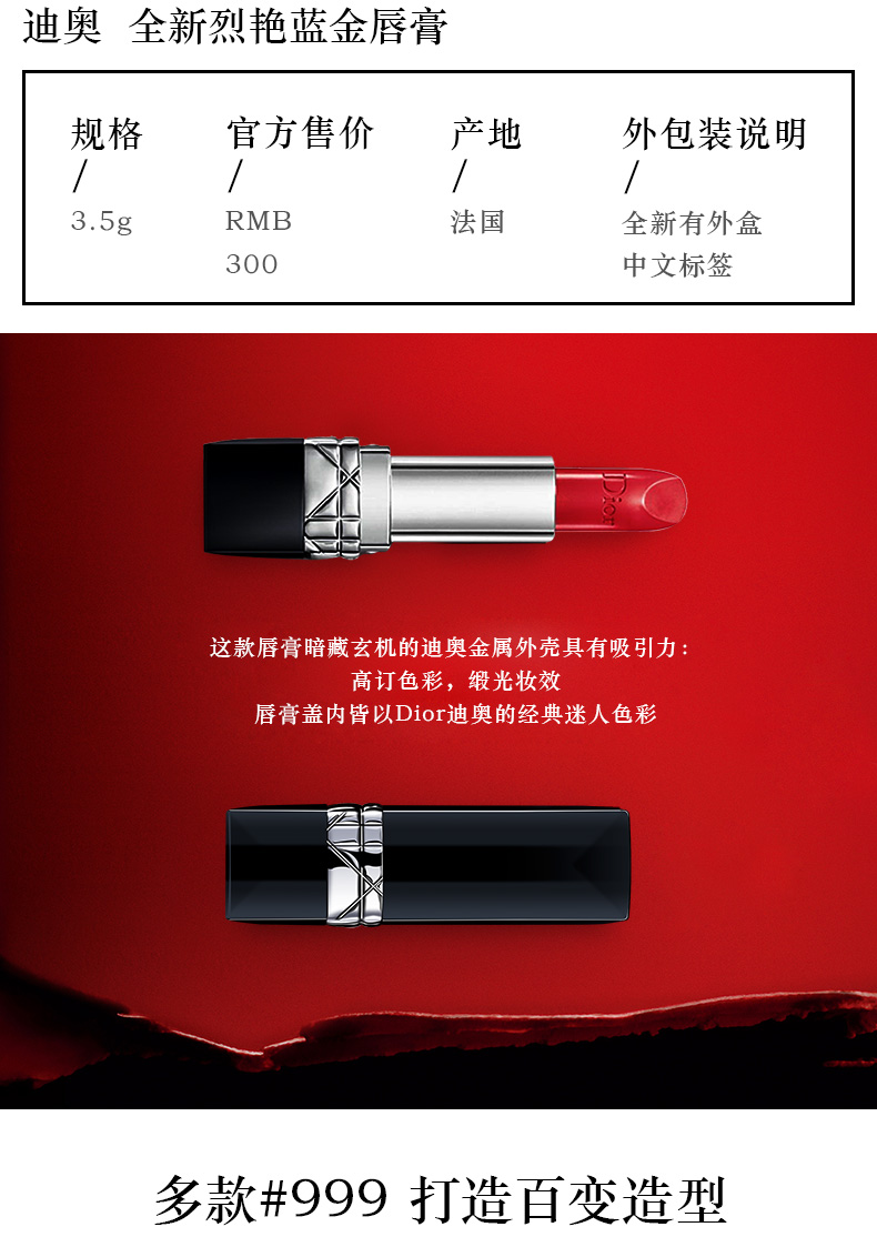 迪奥 Dior 烈焰蓝金口红 超多色号可选 图4