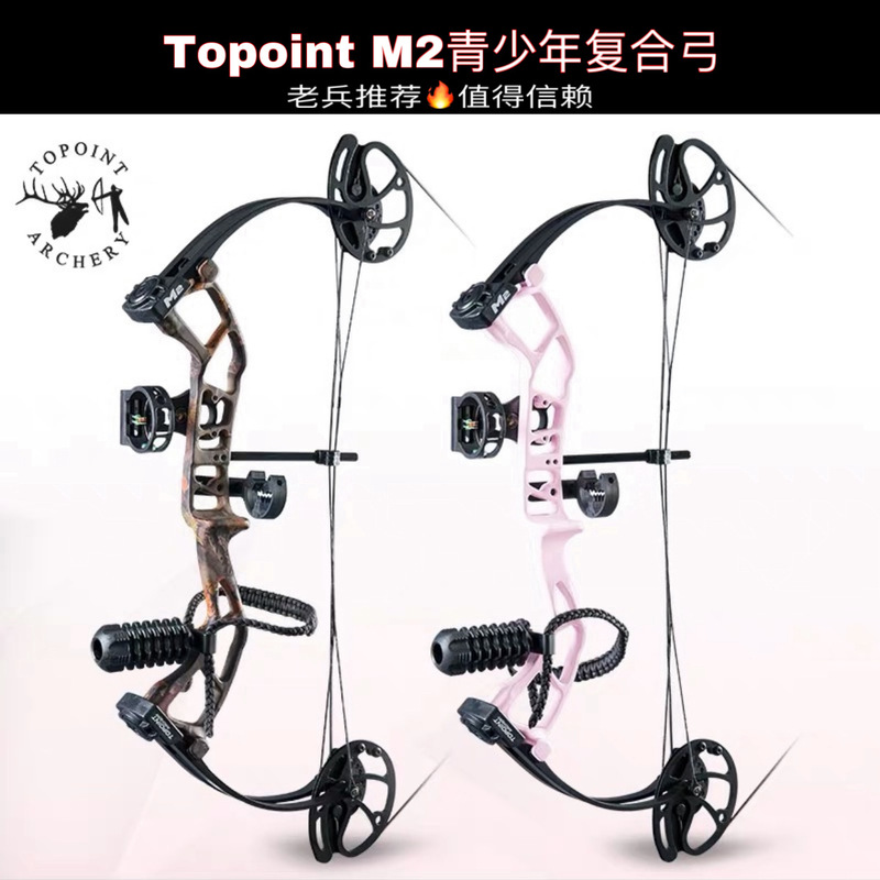 Vertex M2 Youth Compound Bow for Women and Children, Competition Bow and Arrow, Lightweight Fitness Equipment, Non-Pse Small Firecracker Vertex M2 Youth Compound Bow for Women and Children, Competition Bow and Arrow, Lightweight Fitness Equipment, Non-Pse Small Firecracker