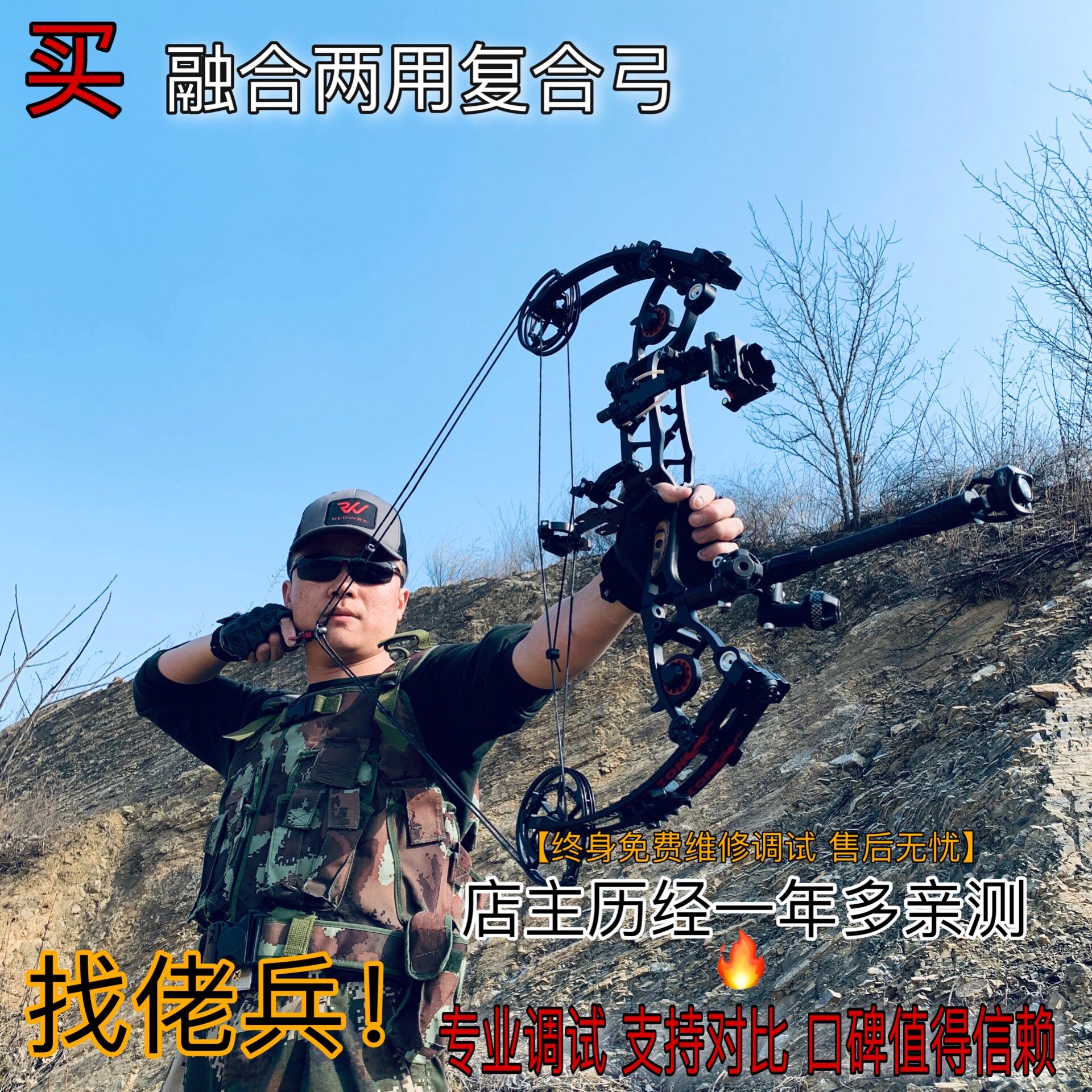 2021 fusion dual-use composite bow arrow large wheelbase dual-use bow Non-challenger villain demon night blade magic world