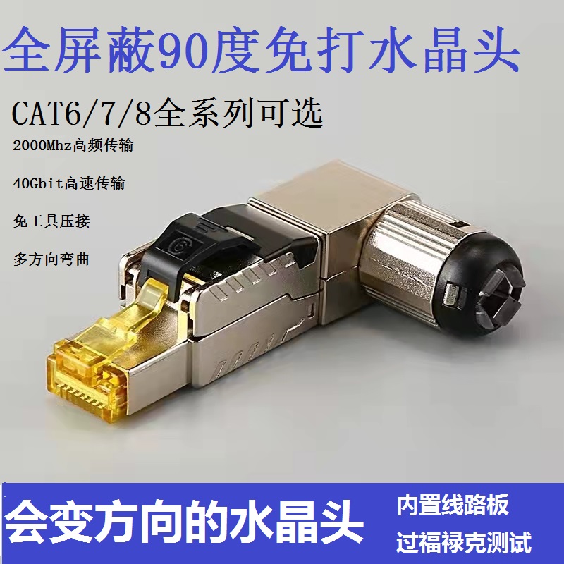 Household super 6 Cat8 Gigabit network cable connector first six or seven categories of plug 7 eight type shielded network line crystal head free