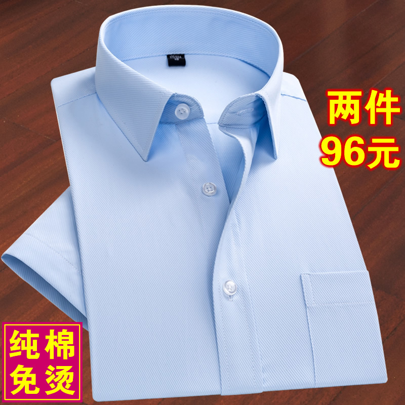 Men's Pure Cotton Long-Sleeve Shirt, Loose Fit, Business Casual, Wrinkle-Resistant, All-Cotton Suit Shirt, White Dress Shirt, Formal Wear, Spring and Autumn Men's Pure Cotton Long-Sleeve Shirt, Loose Fit, Business Casual, Wrinkle-Resistant, All-Cotton Suit Shirt, White Dress Shirt, Formal Wear, Spring and Autumn