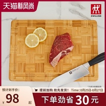  German Shuangli Ren cutting board cutting board Kitchen household bamboo large cutting board chopping board sticky board Flagship store