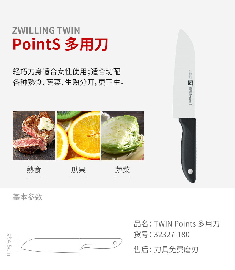 德国 双立人 炫银不锈钢刀具 4件套 图7