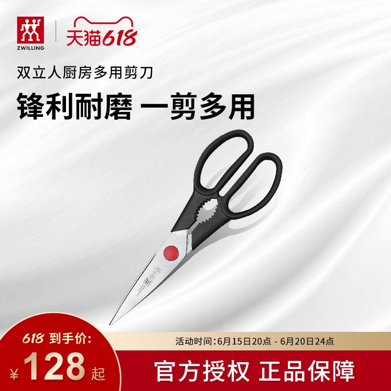 German Double Kitchen Multifunction Scissors Kill Fish With Cut Chicken Bone Kitchen Home Stainless Steel Shea Flagship Store